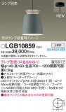 Panasonic ڥȥ饤 LGB10859þʾLEDη¡ʰΡѤ䡡Ҹ -LIGHTING DEPOT-