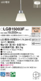 Panasonic ڥȥ饤 LGB15003FþʾLEDη¡ʰΡѤ䡡Ҹ -LIGHTING DEPOT-