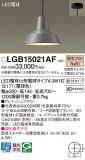 Panasonic ڥȥ饤 LGB15021AFþʾLEDη¡ʰΡѤ䡡Ҹ -LIGHTING DEPOT-