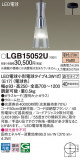 Panasonic ڥȥ饤 LGB15052UþʾLEDη¡ʰΡѤ䡡Ҹ -LIGHTING DEPOT-