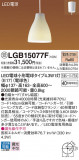 Panasonic ڥȥ饤 LGB15077FþʾLEDη¡ʰΡѤ䡡Ҹ -LIGHTING DEPOT-