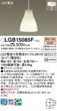 Panasonic ڥȥ饤 LGB15085FþʾLEDη¡ʰΡѤ䡡Ҹ -LIGHTING DEPOT-
