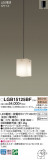 Panasonic ڥȥ饤 LGB15125BFþʾLEDη¡ʰΡѤ䡡Ҹ -LIGHTING DEPOT-