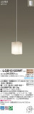 Panasonic ڥȥ饤 LGB15125WFþʾLEDη¡ʰΡѤ䡡Ҹ -LIGHTING DEPOT-