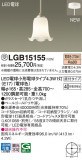 Panasonic ڥȥ饤 LGB15155þʾLEDη¡ʰΡѤ䡡Ҹ -LIGHTING DEPOT-