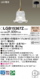 Panasonic ڥȥ饤 LGB15367ZþʾLEDη¡ʰΡѤ䡡Ҹ -LIGHTING DEPOT-