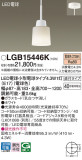 Panasonic ڥȥ饤 LGB15446KþʾLEDη¡ʰΡѤ䡡Ҹ -LIGHTING DEPOT-