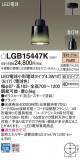 Panasonic ڥȥ饤 LGB15447KþʾLEDη¡ʰΡѤ䡡Ҹ -LIGHTING DEPOT-