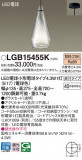 Panasonic ڥȥ饤 LGB15455KþʾLEDη¡ʰΡѤ䡡Ҹ -LIGHTING DEPOT-
