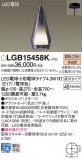 Panasonic ڥȥ饤 LGB15458KþʾLEDη¡ʰΡѤ䡡Ҹ -LIGHTING DEPOT-