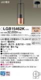 Panasonic ڥȥ饤 LGB15462KþʾLEDη¡ʰΡѤ䡡Ҹ -LIGHTING DEPOT-