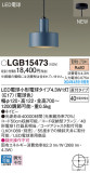 Panasonic ڥȥ饤 LGB15473þʾLEDη¡ʰΡѤ䡡Ҹ -LIGHTING DEPOT-
