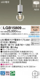 Panasonic ڥȥ饤 LGB15809þʾLEDη¡ʰΡѤ䡡Ҹ -LIGHTING DEPOT-