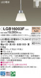 Panasonic ڥȥ饤 LGB16003FþʾLEDη¡ʰΡѤ䡡Ҹ -LIGHTING DEPOT-