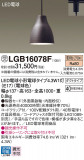 Panasonic ڥȥ饤 LGB16078FþʾLEDη¡ʰΡѤ䡡Ҹ -LIGHTING DEPOT-