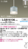 Panasonic ڥȥ饤 LGB16136þʾLEDη¡ʰΡѤ䡡Ҹ -LIGHTING DEPOT-