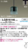 Panasonic ڥȥ饤 LGB16146þʾLEDη¡ʰΡѤ䡡Ҹ -LIGHTING DEPOT-