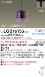 Panasonic ڥȥ饤 LGB16156þʾLEDη¡ʰΡѤ䡡Ҹ -LIGHTING DEPOT-