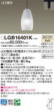 Panasonic ڥȥ饤 LGB16401KþʾLEDη¡ʰΡѤ䡡Ҹ -LIGHTING DEPOT-