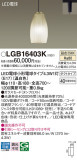 Panasonic ڥȥ饤 LGB16403KþʾLEDη¡ʰΡѤ䡡Ҹ -LIGHTING DEPOT-