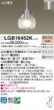 Panasonic ڥȥ饤 LGB16452KþʾLEDη¡ʰΡѤ䡡Ҹ -LIGHTING DEPOT-