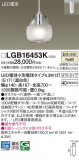 Panasonic ڥȥ饤 LGB16453KþʾLEDη¡ʰΡѤ䡡Ҹ -LIGHTING DEPOT-