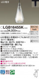 Panasonic ڥȥ饤 LGB16455KþʾLEDη¡ʰΡѤ䡡Ҹ -LIGHTING DEPOT-