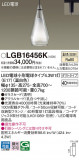 Panasonic ڥȥ饤 LGB16456KþʾLEDη¡ʰΡѤ䡡Ҹ -LIGHTING DEPOT-