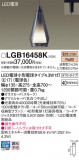 Panasonic ڥȥ饤 LGB16458KþʾLEDη¡ʰΡѤ䡡Ҹ -LIGHTING DEPOT-