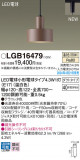 Panasonic �ڥ����ȥ饤�� LGB16479�þ��ʾ����LED�������η�¡��ʰ����Ρ����Ѥ�����䡡�����Ҹ� -LIGHTING DEPOT-