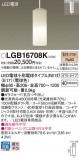 Panasonic ڥȥ饤 LGB16708KþʾLEDη¡ʰΡѤ䡡Ҹ -LIGHTING DEPOT-