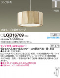 Panasonic ڥȥ饤 LGB16709þʾLEDη¡ʰΡѤ䡡Ҹ -LIGHTING DEPOT-