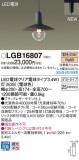 Panasonic ڥȥ饤 LGB16807þʾLEDη¡ʰΡѤ䡡Ҹ -LIGHTING DEPOT-