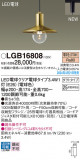 Panasonic ڥȥ饤 LGB16808þʾLEDη¡ʰΡѤ䡡Ҹ -LIGHTING DEPOT-