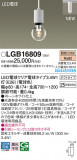 Panasonic ڥȥ饤 LGB16809þʾLEDη¡ʰΡѤ䡡Ҹ -LIGHTING DEPOT-