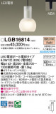 Panasonic ڥȥ饤 LGB16814þʾLEDη¡ʰΡѤ䡡Ҹ -LIGHTING DEPOT-