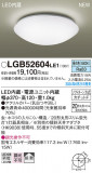Panasonic 󥰥饤 LGB52604LE1þʾLEDη¡ʰΡѤ䡡Ҹ -LIGHTING DEPOT-