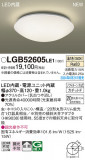 Panasonic 󥰥饤 LGB52605LE1þʾLEDη¡ʰΡѤ䡡Ҹ -LIGHTING DEPOT-