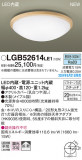 Panasonic 󥰥饤 LGB52614LE1þʾLEDη¡ʰΡѤ䡡Ҹ -LIGHTING DEPOT-