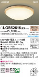 Panasonic 󥰥饤 LGB52616LE1þʾLEDη¡ʰΡѤ䡡Ҹ -LIGHTING DEPOT-