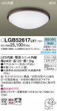 Panasonic 󥰥饤 LGB52617LE1þʾLEDη¡ʰΡѤ䡡Ҹ -LIGHTING DEPOT-
