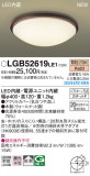 Panasonic 󥰥饤 LGB52619LE1þʾLEDη¡ʰΡѤ䡡Ҹ -LIGHTING DEPOT-
