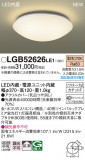 Panasonic 󥰥饤 LGB52626LE1þʾLEDη¡ʰΡѤ䡡Ҹ -LIGHTING DEPOT-