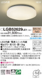 Panasonic 󥰥饤 LGB52629LE1þʾLEDη¡ʰΡѤ䡡Ҹ -LIGHTING DEPOT-