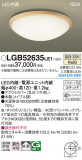 Panasonic 󥰥饤 LGB52635LE1þʾLEDη¡ʰΡѤ䡡Ҹ -LIGHTING DEPOT-