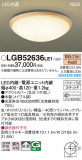 Panasonic 󥰥饤 LGB52636LE1þʾLEDη¡ʰΡѤ䡡Ҹ -LIGHTING DEPOT-
