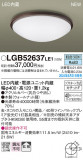 Panasonic 󥰥饤 LGB52637LE1þʾLEDη¡ʰΡѤ䡡Ҹ -LIGHTING DEPOT-
