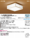Panasonic 󥰥饤 LGB53020LE1þʾLEDη¡ʰΡѤ䡡Ҹ -LIGHTING DEPOT-