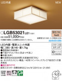 Panasonic 󥰥饤 LGB53021LE1þʾLEDη¡ʰΡѤ䡡Ҹ -LIGHTING DEPOT-