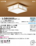 Panasonic 󥰥饤 LGB53025LE1þʾLEDη¡ʰΡѤ䡡Ҹ -LIGHTING DEPOT-